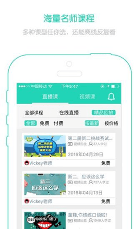 省心英语app