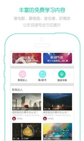 省心英语app