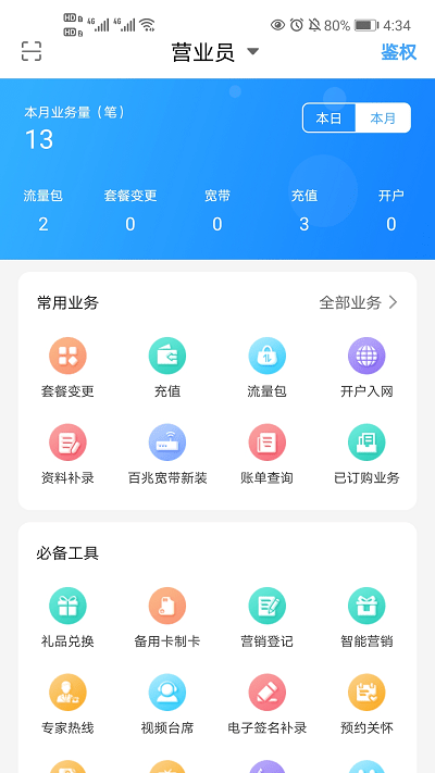 智汇随身厅