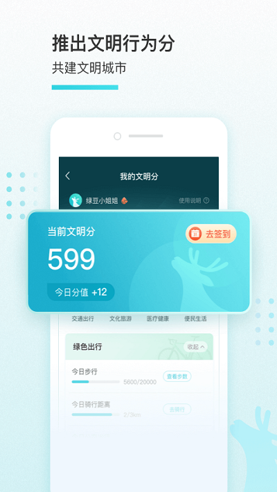 我的盐城app