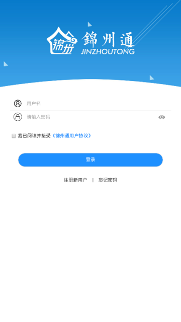 锦州通app