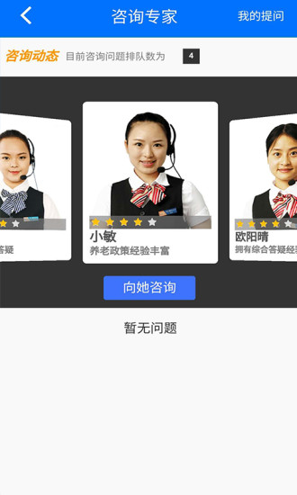 湘税社保app