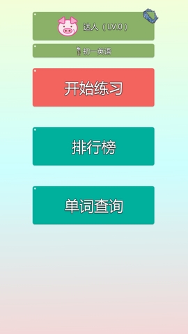 青骄第二课堂app