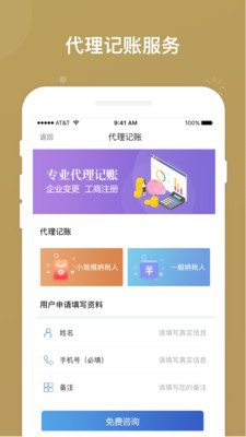 掌上工商app