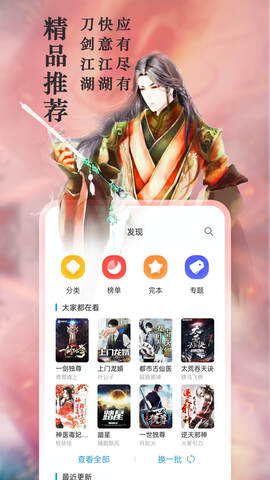 笔趣阁正版app