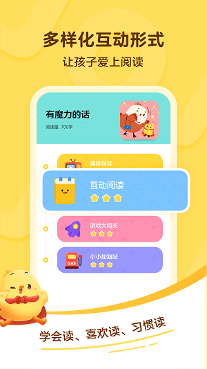 叫叫阅读app