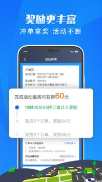 单聚多代驾司机端app