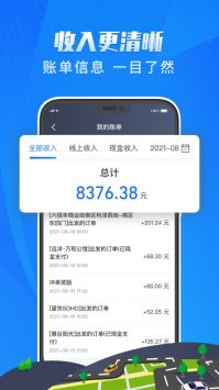 单聚多代驾司机端app