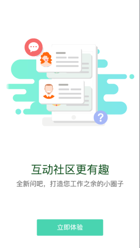 中油e学app