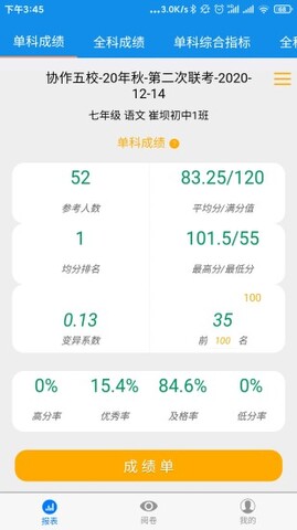 达美嘉教育app