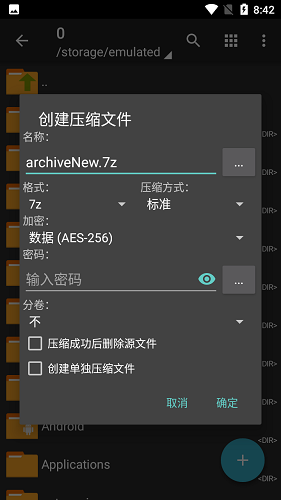 zarchiver老版本