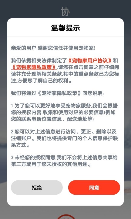 宠物家美容师端app