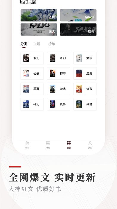 阅读3.0app