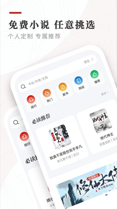 阅读3.0app