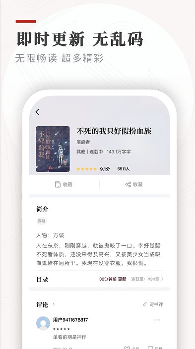 阅读3.0app