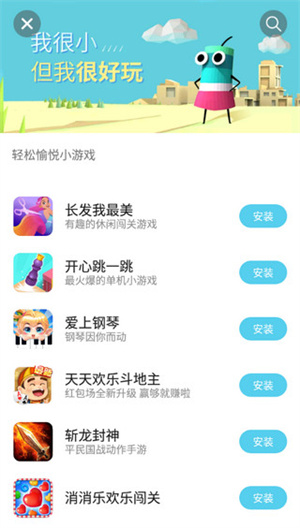 魅族应用商店app