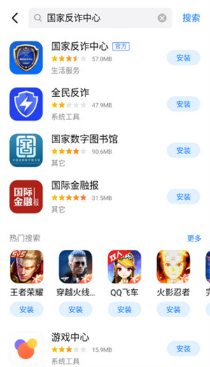 魅族应用商店app