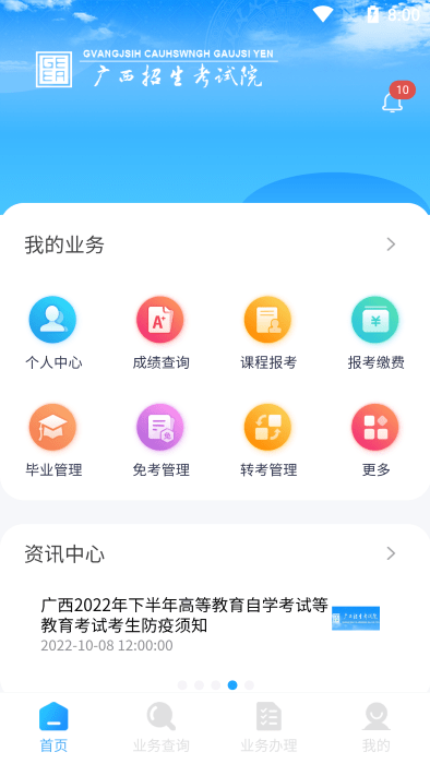 广西自考