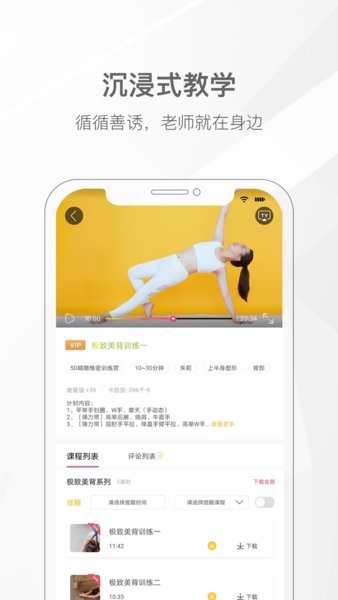 我家瑜伽app