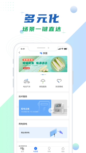 南网在线app