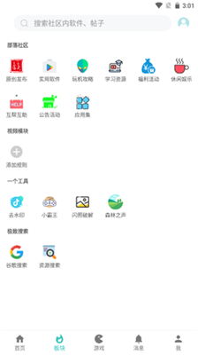 小二软件库app