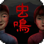 虫鸣 1.0.2