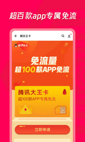 应用宝app