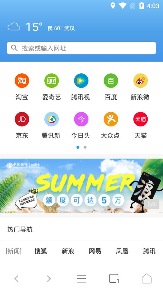 易搜浏览器app