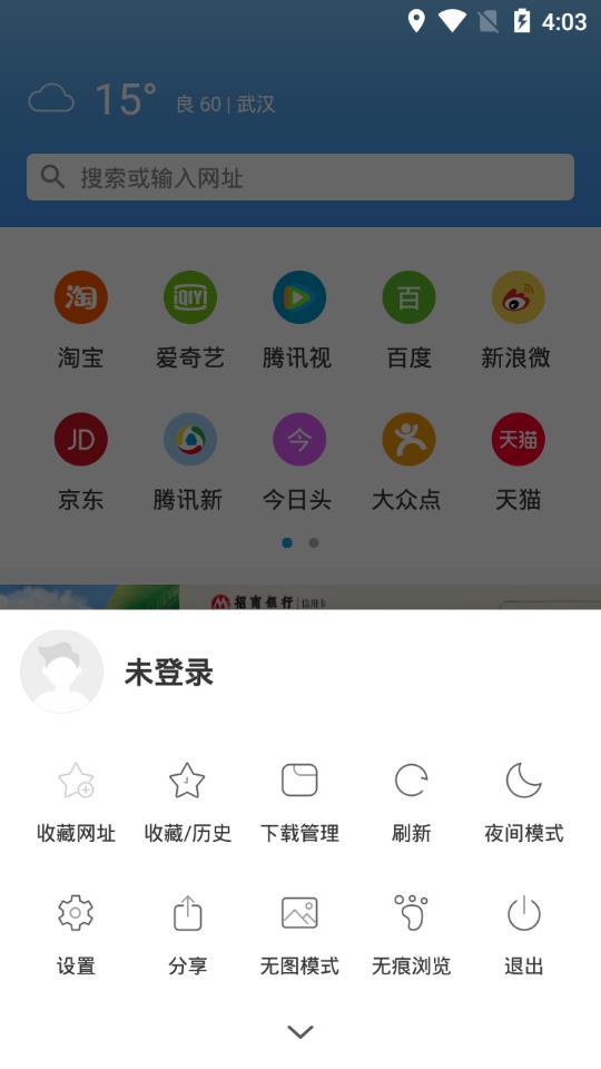 易搜浏览器app