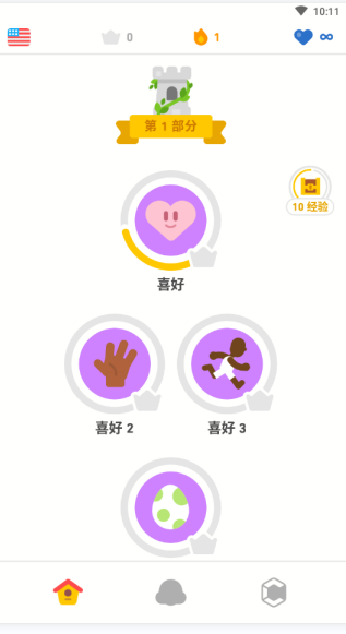 多邻国app