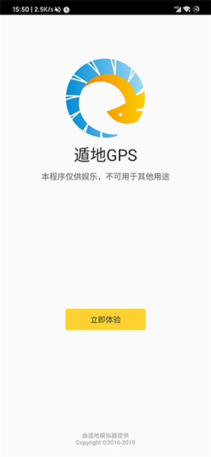 遁地gps