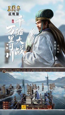 三国志单机版