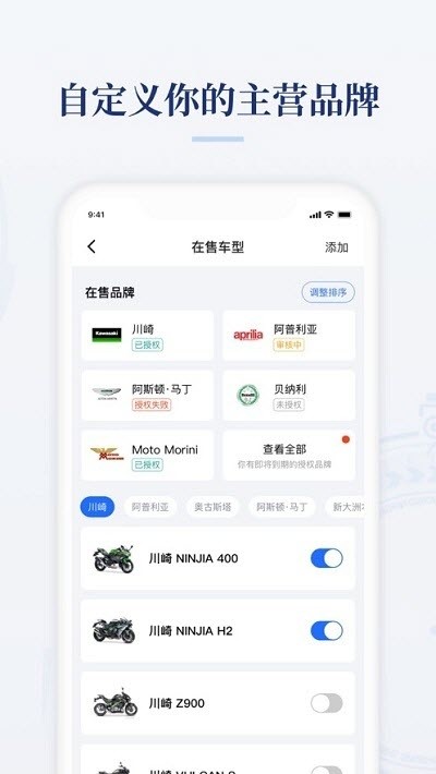 哈罗摩托商家版app