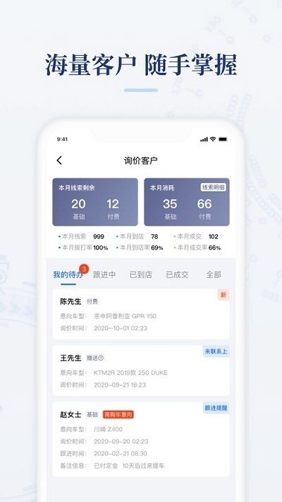 哈罗摩托商家版app