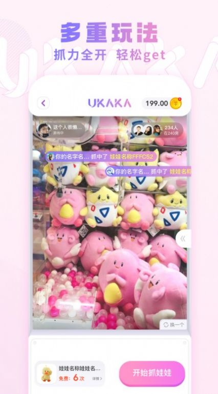 ukakaapp