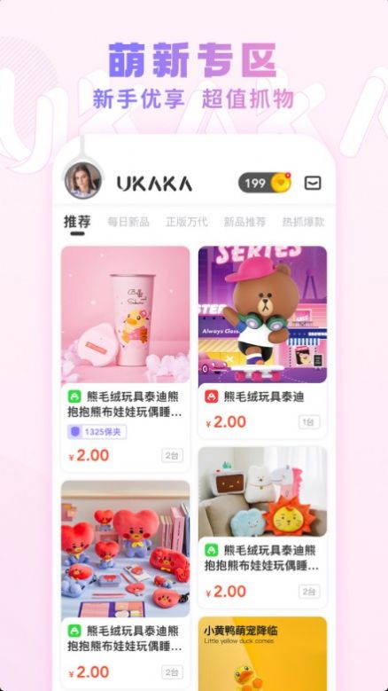 ukakaapp