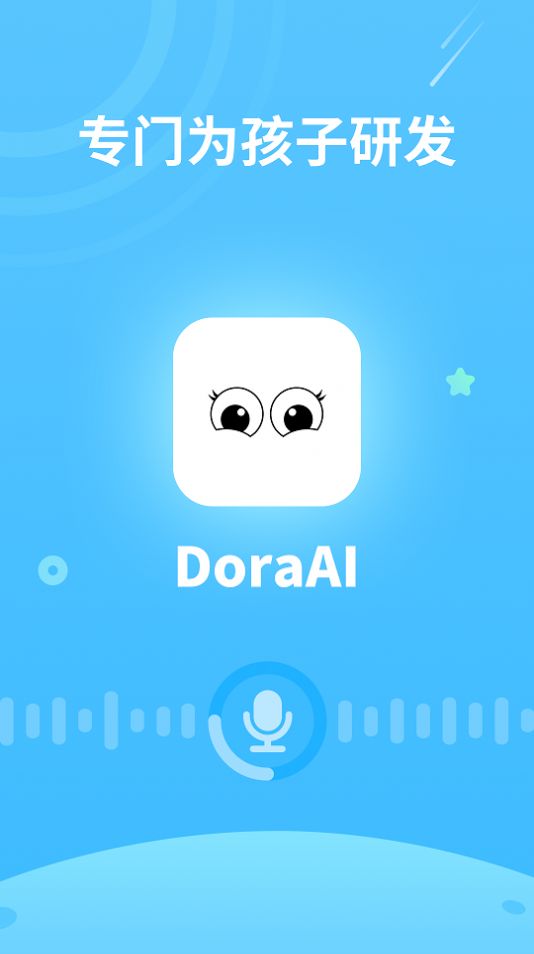 DoraAI软件