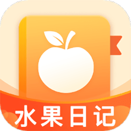 水果日记app 1.0.0