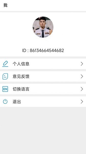 安全宝保安端app