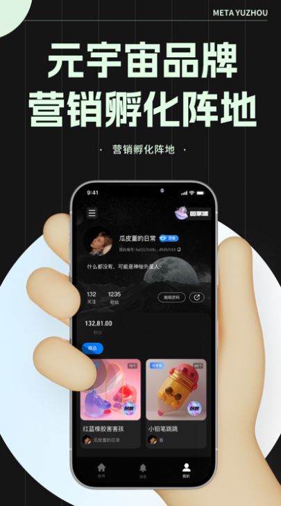 玛特宇宙app