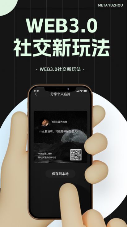 玛特宇宙app