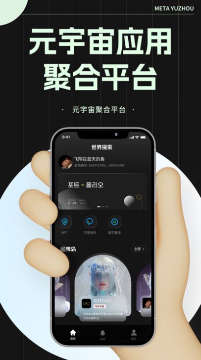 玛特宇宙app