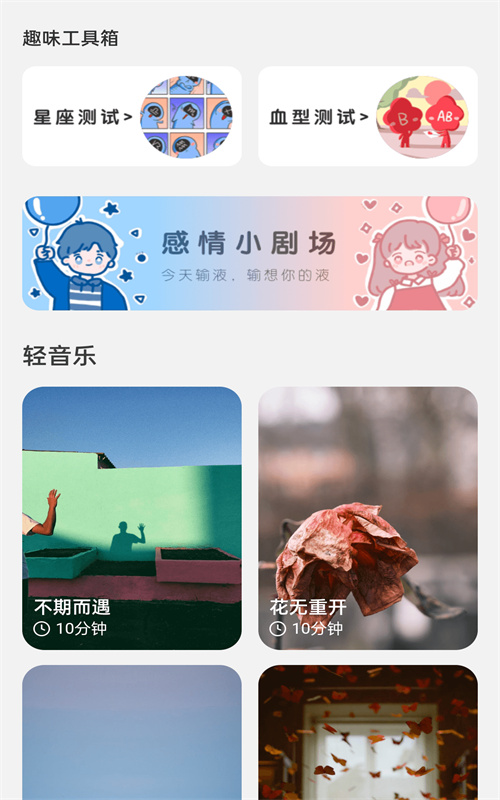 麦浪充电app