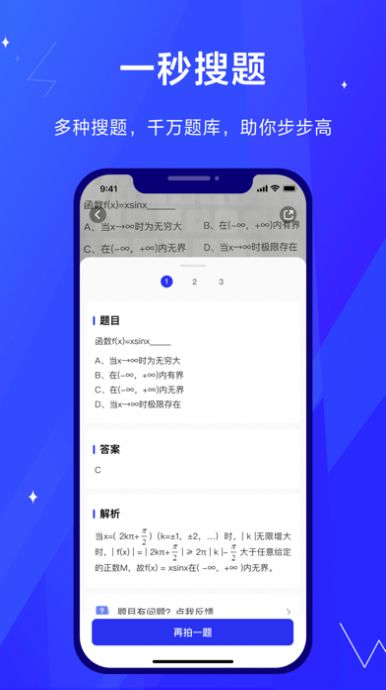 考途搜题app