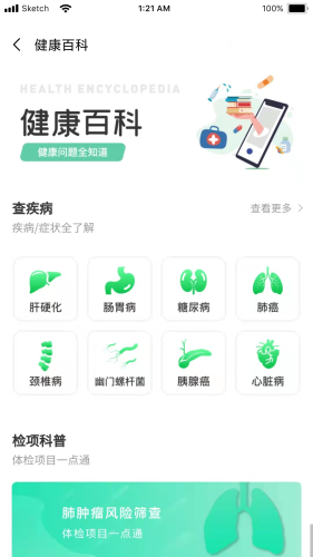 互助康app