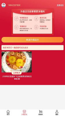 抖店安心购app