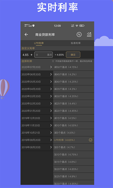 房贷计算器
