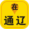 在通辽app 1.0.0