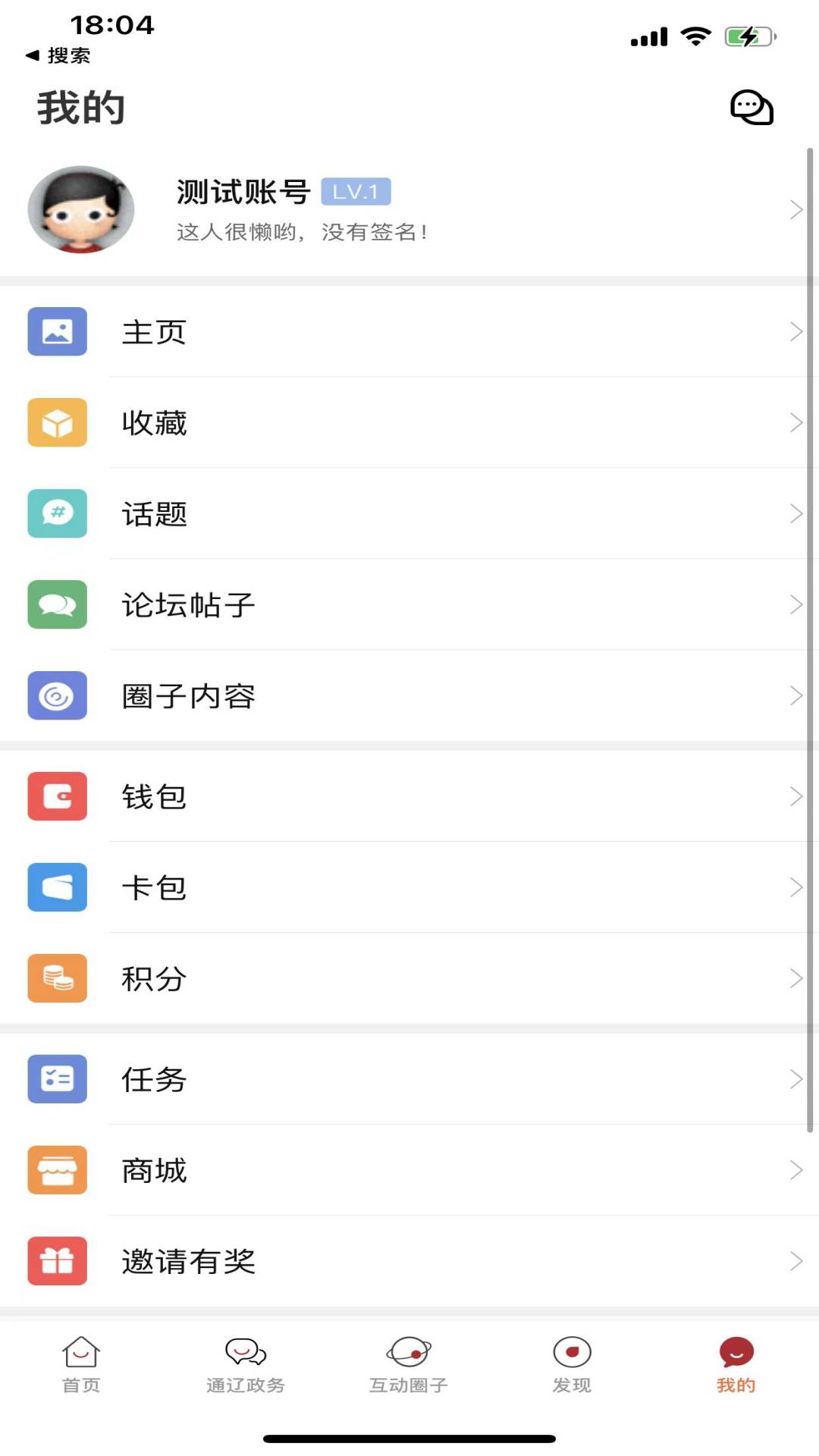 在通辽app