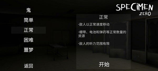 标本零中文版